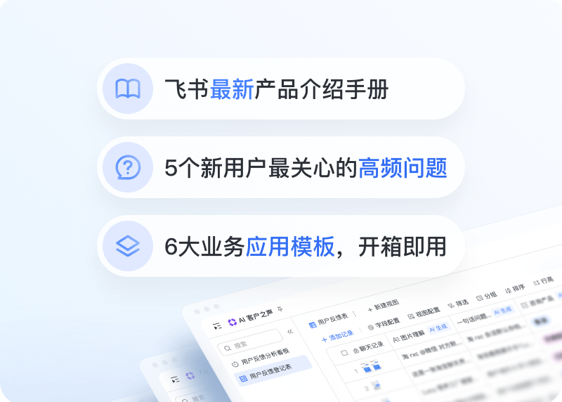 飞书下载教程