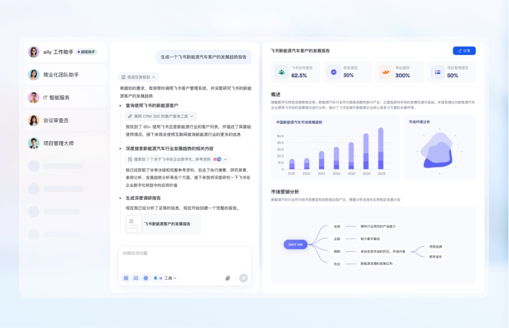 飞书网页版教程